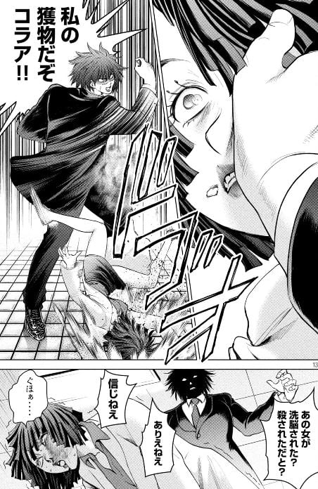 サタノファニ