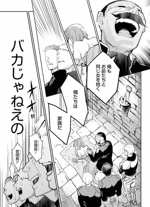 JKハルは異世界で娼婦になった