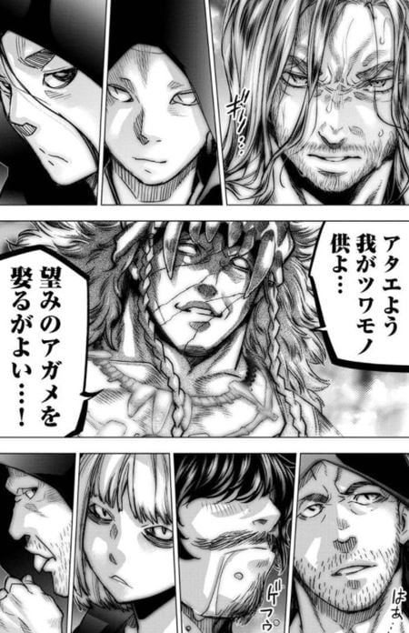 インゴシマ