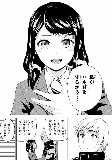 インフェクション