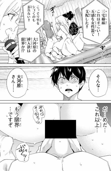 デスティニーラバーズ