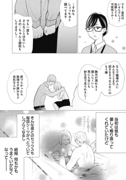 奇習愛