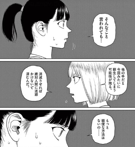 ヴァンピアーズ
