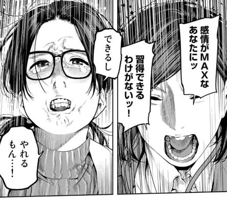 たたセン～からめる先生の奇妙な課外授業