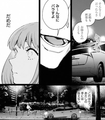 JKハルは異世界で娼婦になった