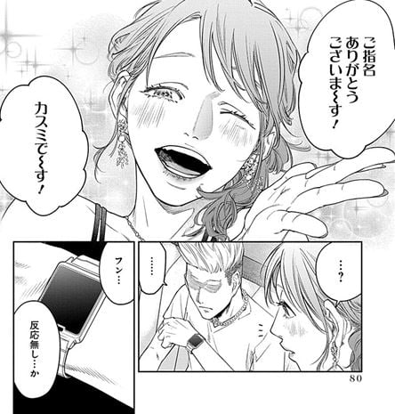 懲役一善 社会のゴミですけど感謝してくれますか?