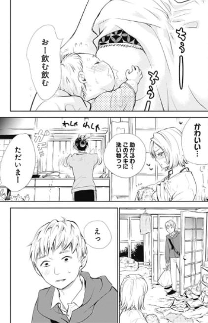 奇習愛