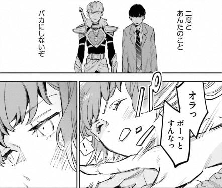 JKハルは異世界で娼婦になった