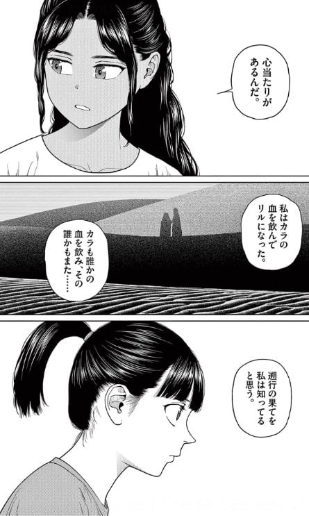 ヴァンピアーズ