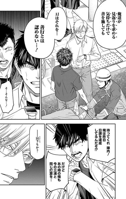 懲役一善 社会のゴミですけど感謝してくれますか?