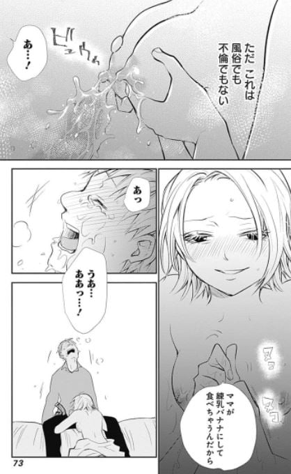 奇習愛