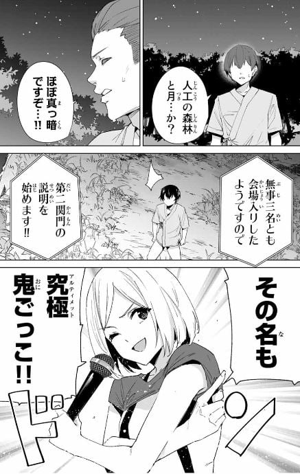 デスティ二ーラバーズ