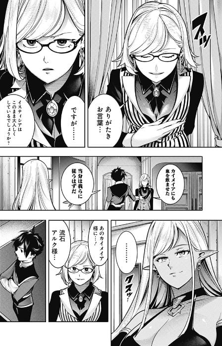 終末のハーレムファンタジア