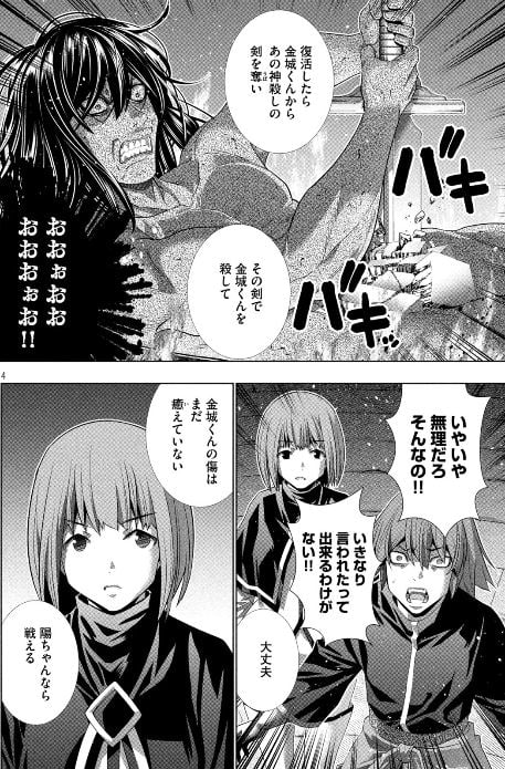 パラレルパラダイス
