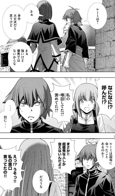 パラレルパラダイス