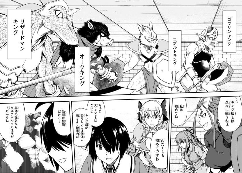 ハズレ赤魔道士は賢者タイムに無双する