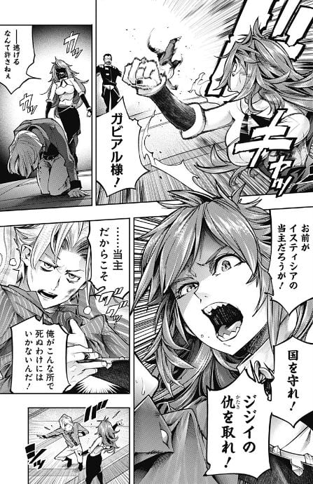 終末のハーレムファンタジア