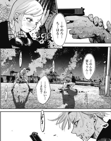 撲殺ピンク