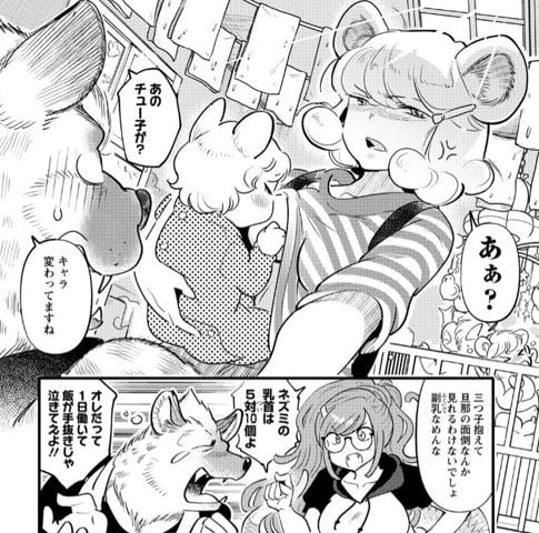 モンスターの婚活屋さん