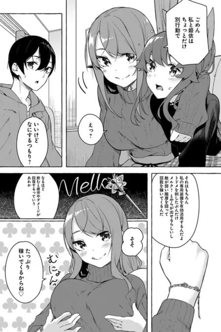 セック〇&ダンジョン