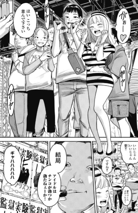 撲殺ピンク