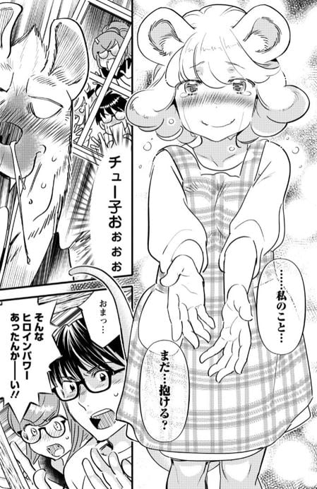 モンスターの婚活屋さん