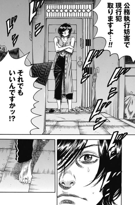 マザーパラサイト