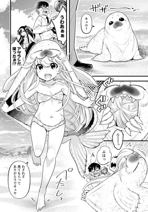 モンスターの婚活屋さん