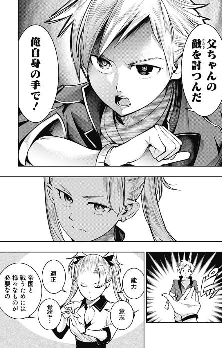 終末のハーレムファンタジア