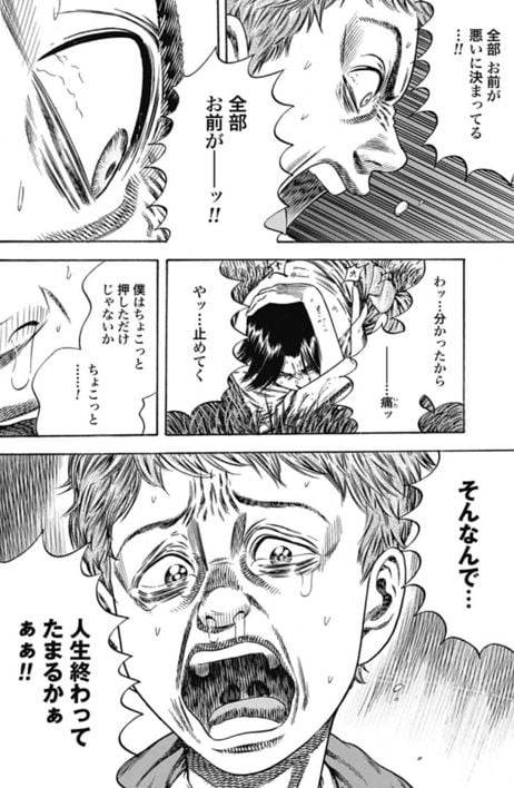 マザーパラサイト
