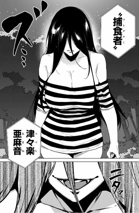 デスティ二ーラバーズ