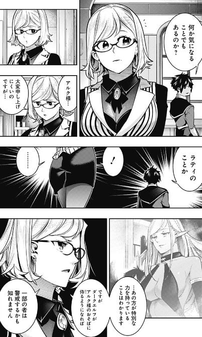 終末のハーレムファンタジア