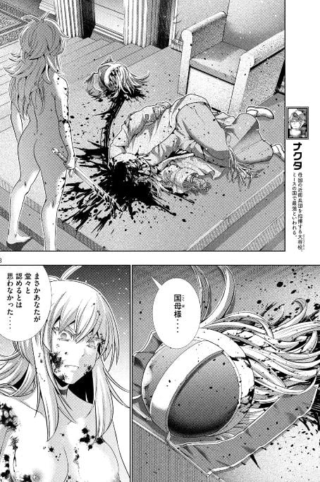 パラレルパラダイス