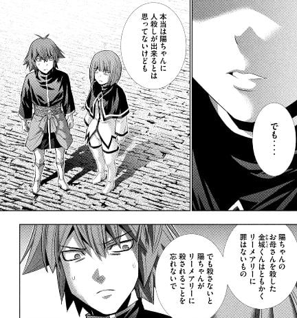 パラレルパラダイス