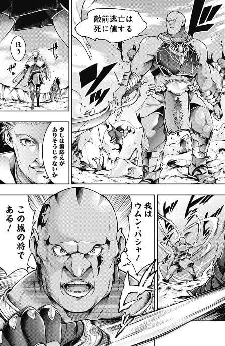 終末のハーレムファンタジア