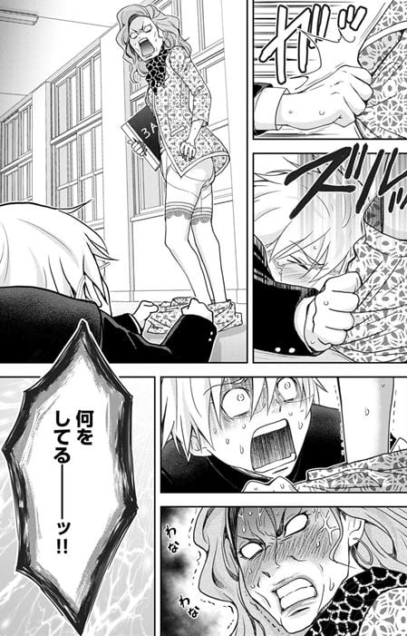 小悪魔教師サイコ