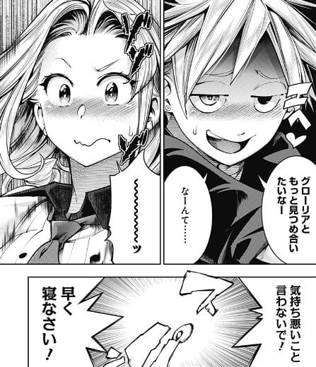 終末のハーレムファンタジア