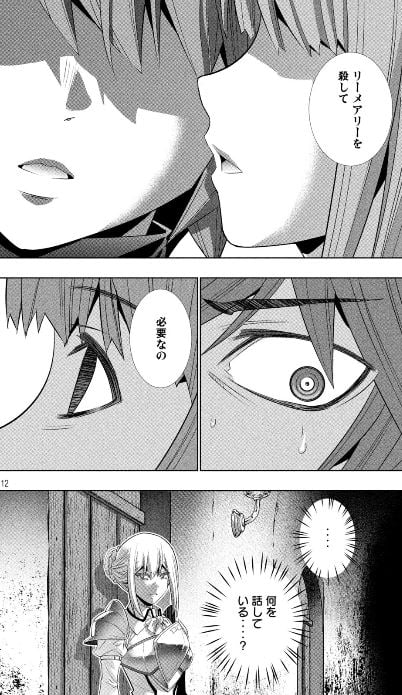 パラレルパラダイス