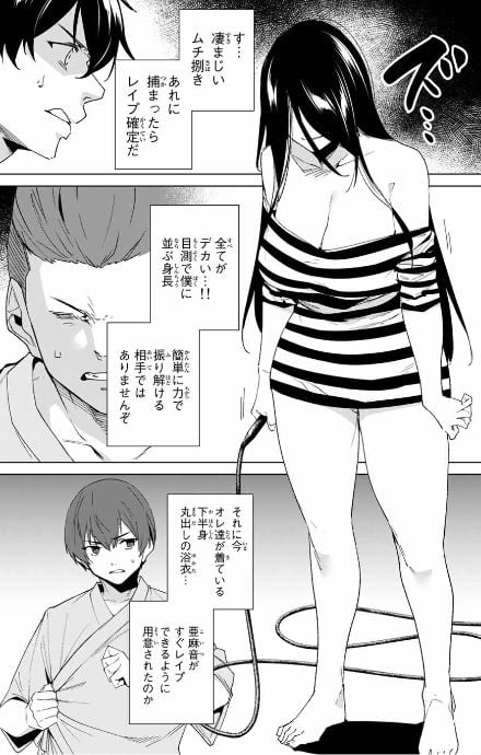 デスティ二ーラバーズ