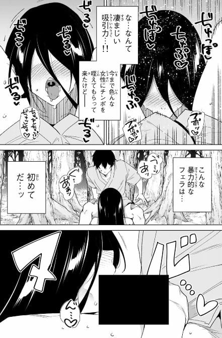 デスティニーラバーズ