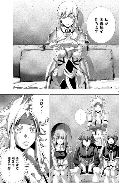 パラレルパラダイス