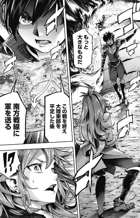 終末のハーレムファンタジア