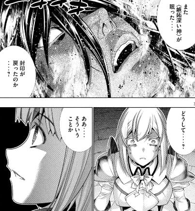 パラレルパラダイス