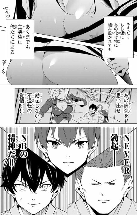 デスティ二ーラバーズ