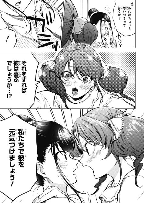 終末のハーレムアフターワールド
