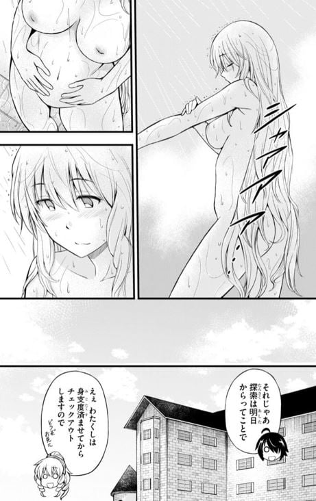 ハズレ赤魔道士は賢者タイムに無双する