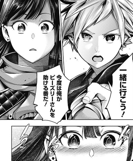 終末のハーレムファンタジア