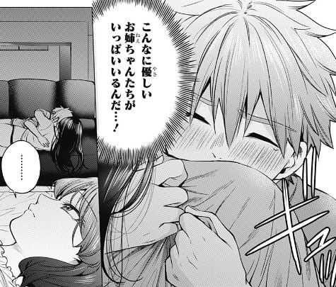 終末のハーレムアフターワールド