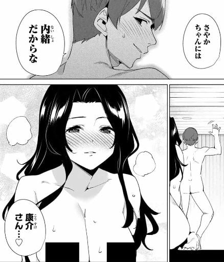 デスティニーラバーズ