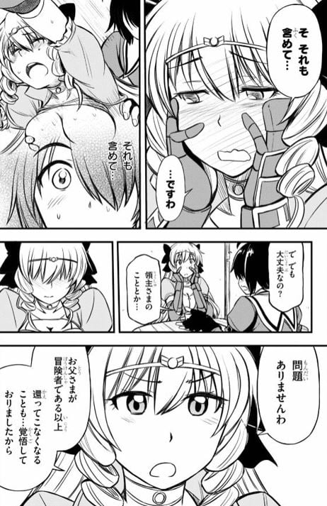 ハズレ赤魔道士は賢者タイムに無双する